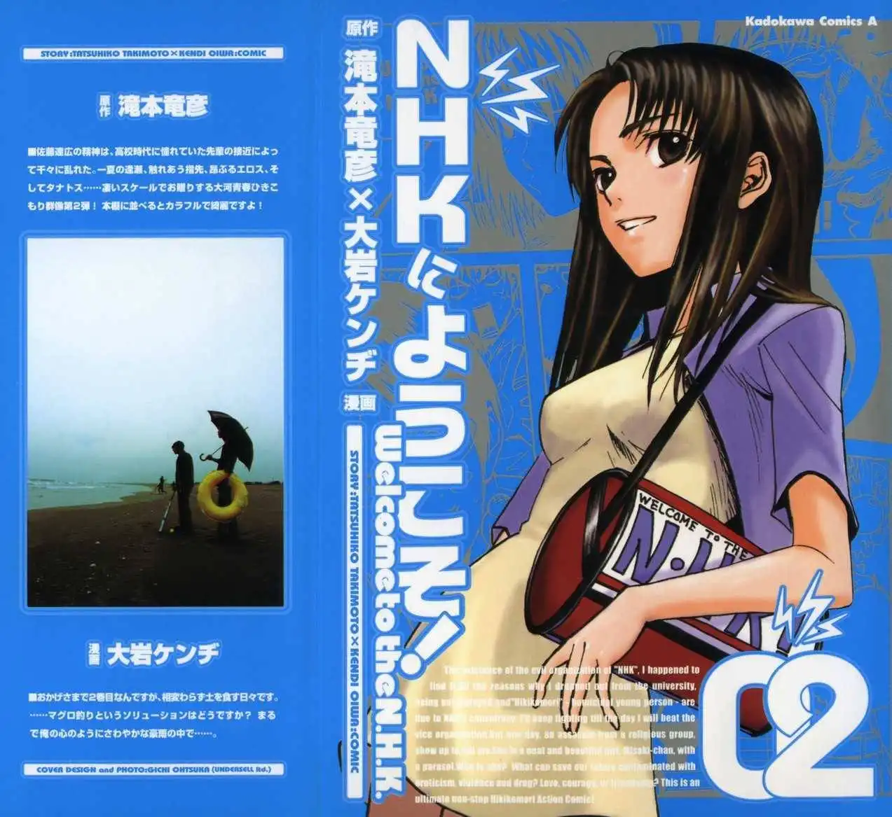 Welcome to the NHK! Chapter 6 1